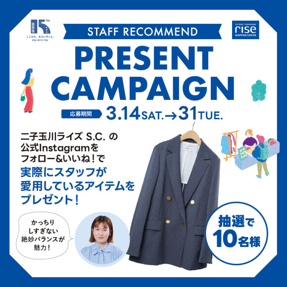 STAFF RECOMMEND “スタッフ愛用のアイテムをご紹介！”