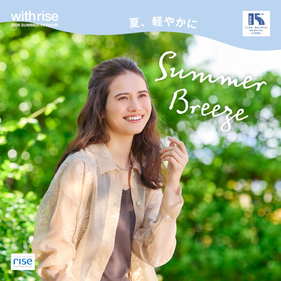 with rise 2026 SUMMER サマーキャンペーン開催中！