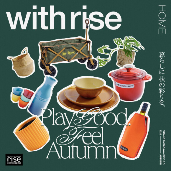 with rise 2025 AUTUMNーオータムキャンペーン開催中！