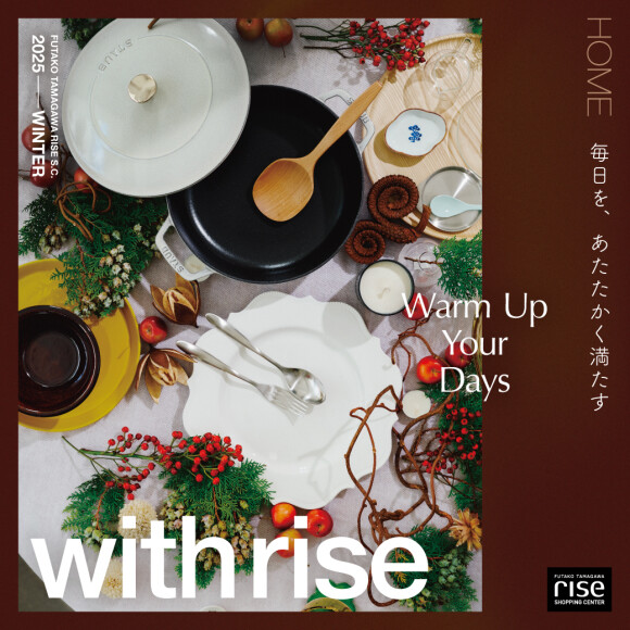 with rise 2025 WINTERーウインターキャンペーン開催中！