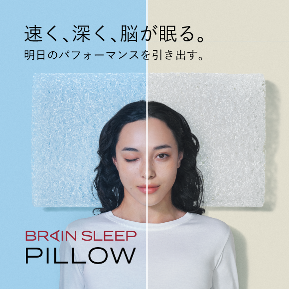 ブレインスリープ コンディショニングスタジオ