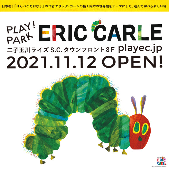 PLAY! PARK ERIC CARLE
