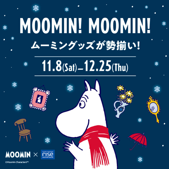 MOOMIN！MOOMIN！ ~ムーミングッズ特集～