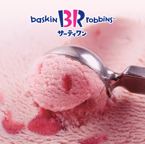 サーティワン アイスクリーム