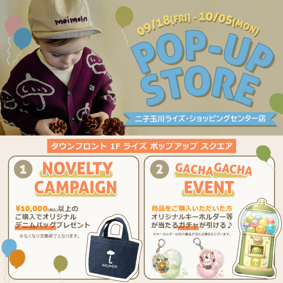 【期間限定OPEN】モイモルン
