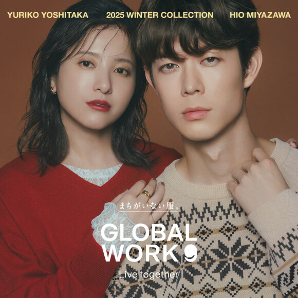 グローバルワーク