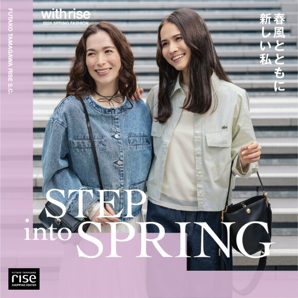 with rise 2026 SPRINGースプリングキャンペーン開催中！