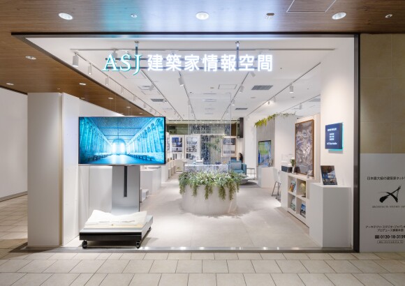 ASJ東京サテライト