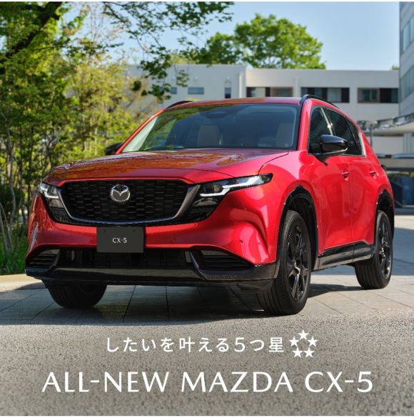 ALL-NEW MAZDA CX-5登場！展示イベント実施