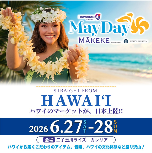 Hawaiian Airlines May Day Mākeke presented by Bishop Museum
