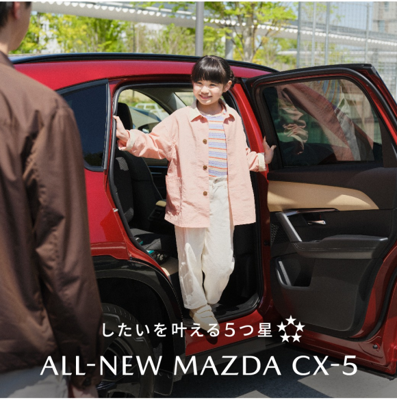 ALL-NEW MAZDA CX-5登場！展示イベント実施