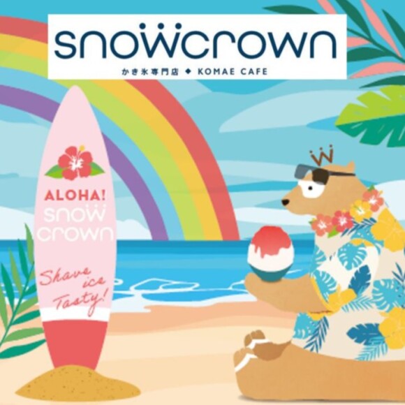  天然氷のかき氷「Snow Crown」
