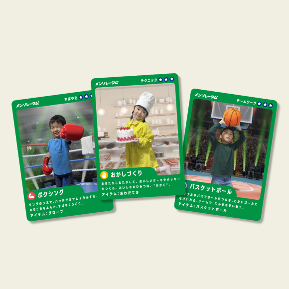 ＼きみの／ やりたいみつかるスタジオ