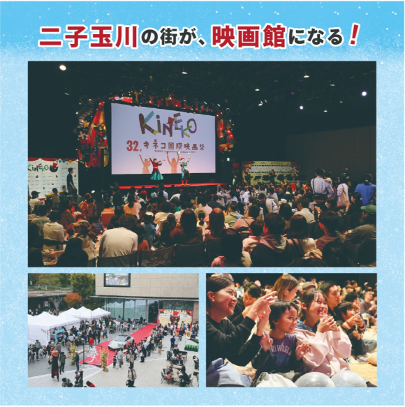 第33回キネコ国際映画祭　  KINEKO INTERNATIONAL FILM　FESTIVAL　