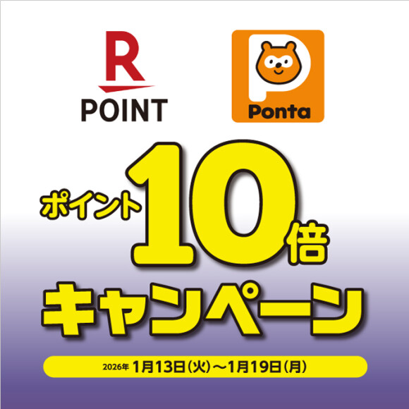 【ドッグウッドプラザ】楽天ポイント・Pontaポイント　ポイント10倍キャンペーン