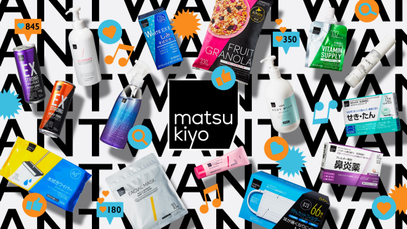 マツモトキヨシ