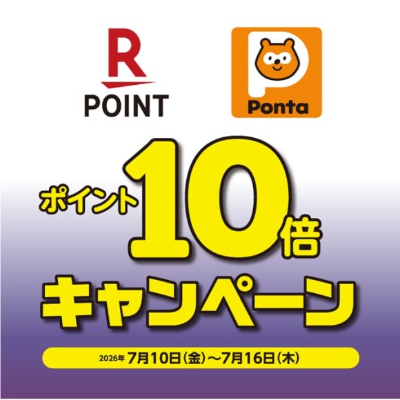 【ドッグウッドプラザ】楽天ポイント・Pontaポイント　ポイント10倍キャンペーン