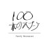 100本のスプーン