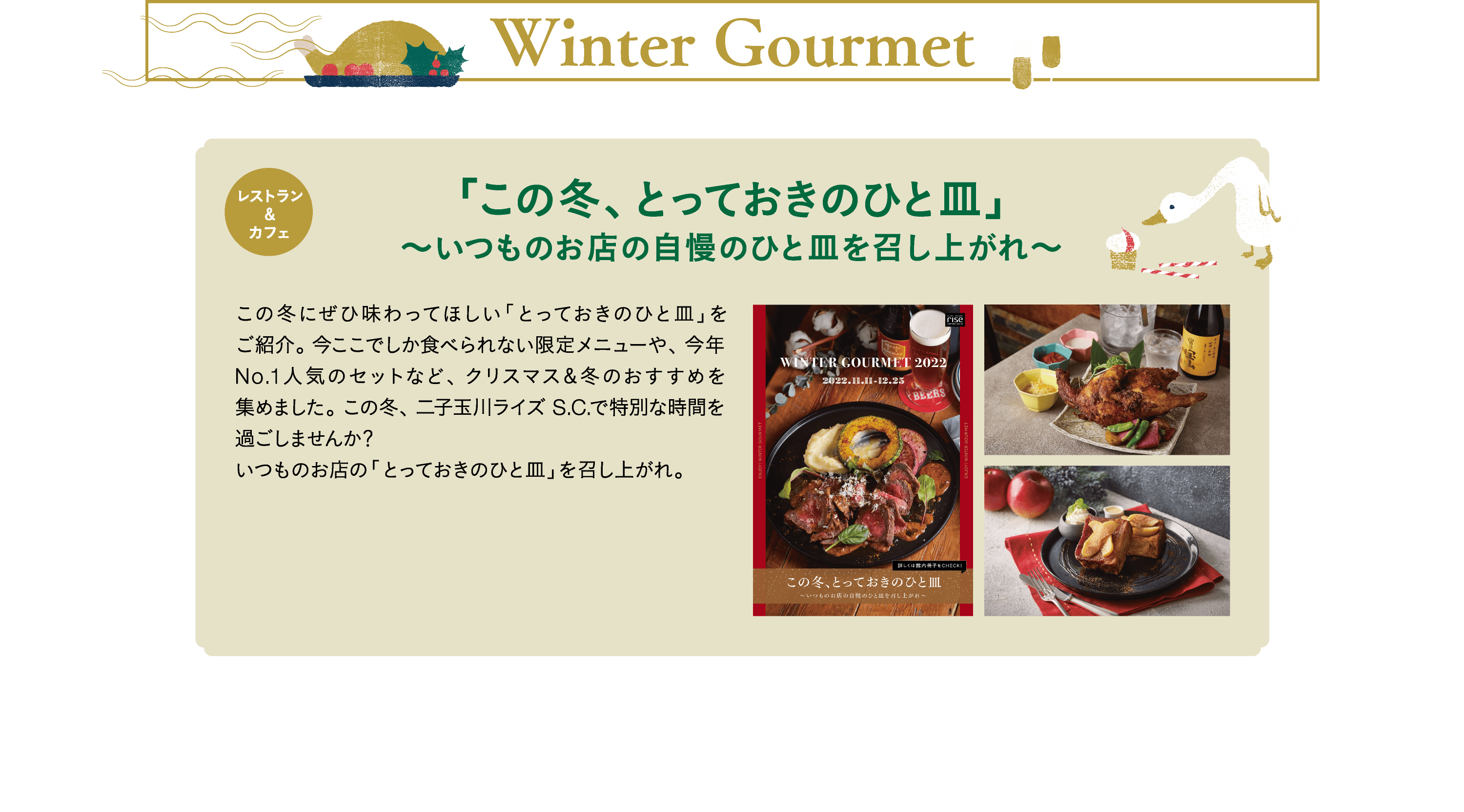 Winter Gourmet